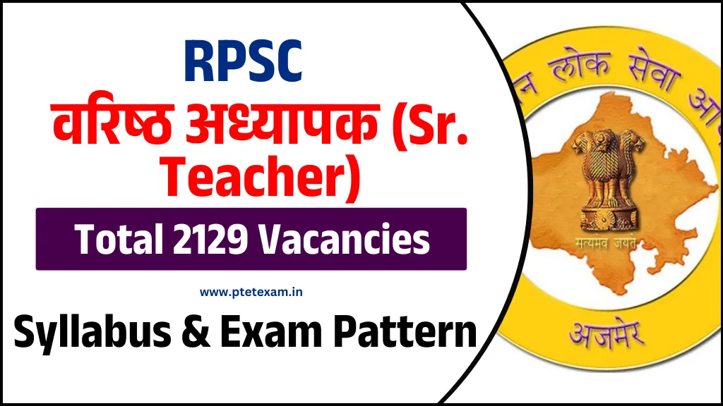 RPSC 2nd Grade New Syllabus 2025 In Hindi