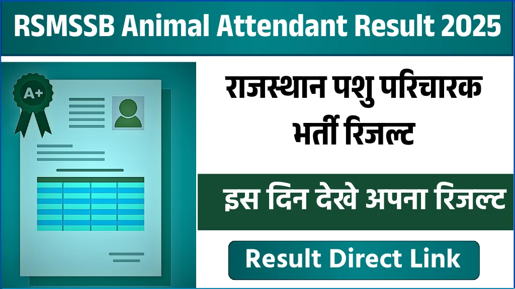 Animal Attendant Result