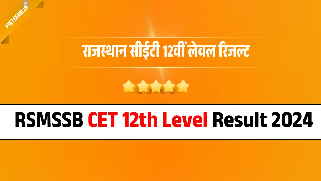 CET 12th Level Result